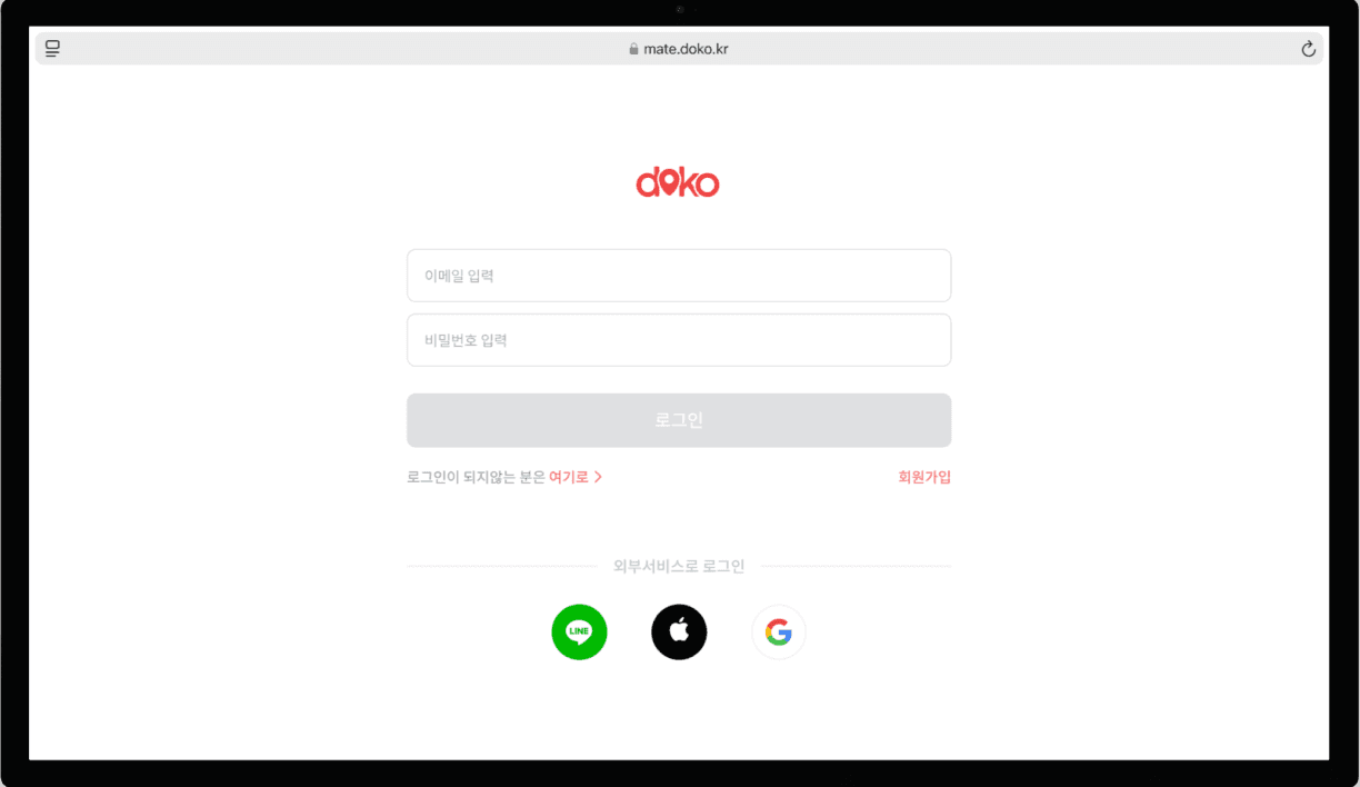 DOKO MATE 가입하기